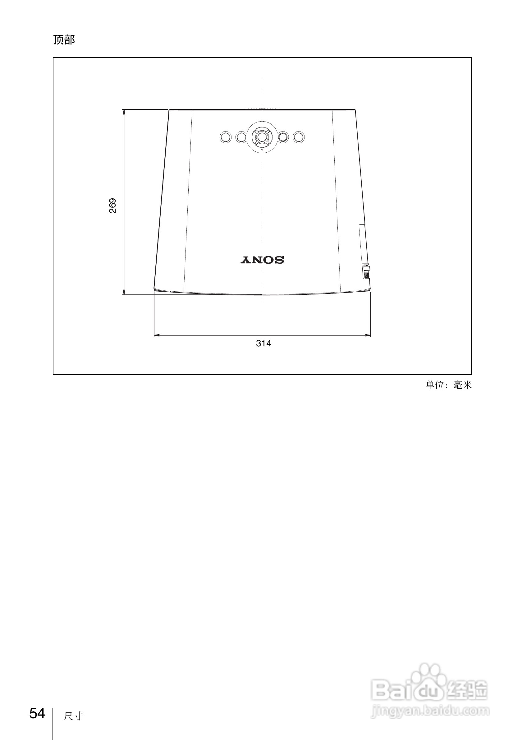 SONY VPL-EW7投影机说明书:[6]