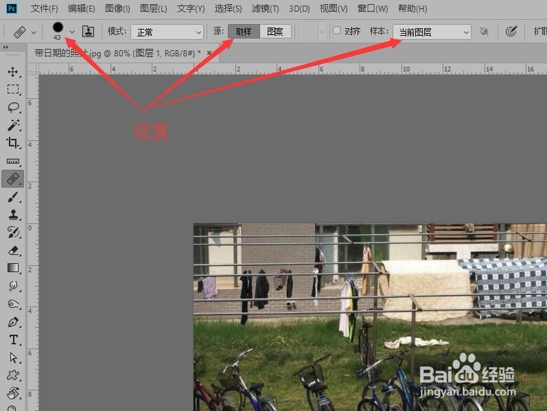 Photoshop 如何去除照片上的日期