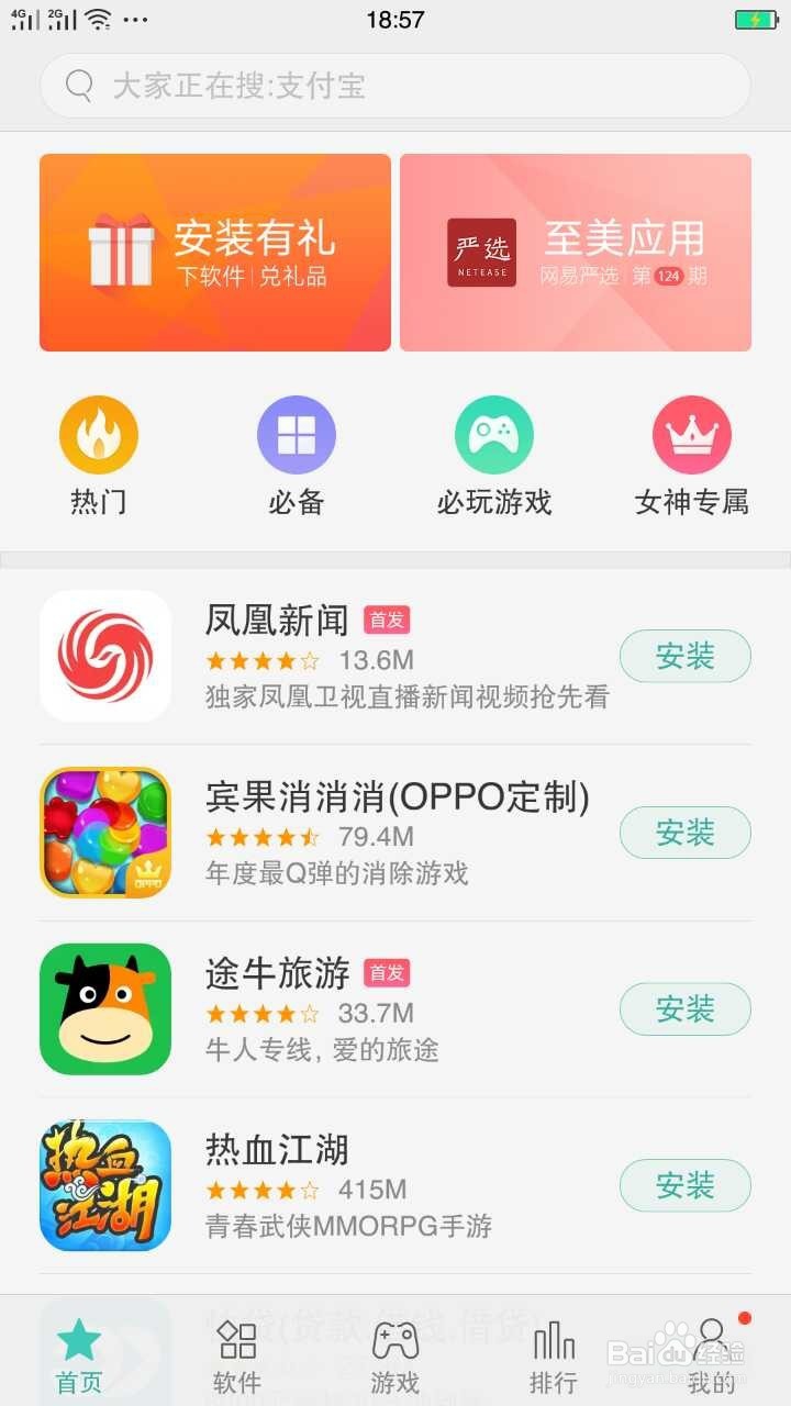 怎样在oppor9手机上签到领积分换礼品