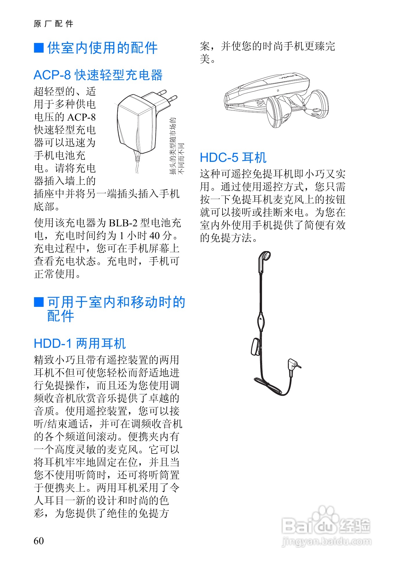 诺基亚6510手机使用说明书:[8]