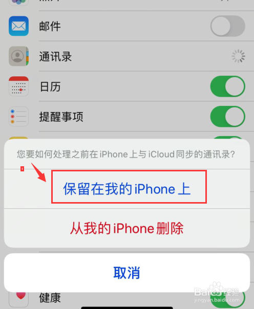 苹果手机通讯录删除了怎么免费恢复