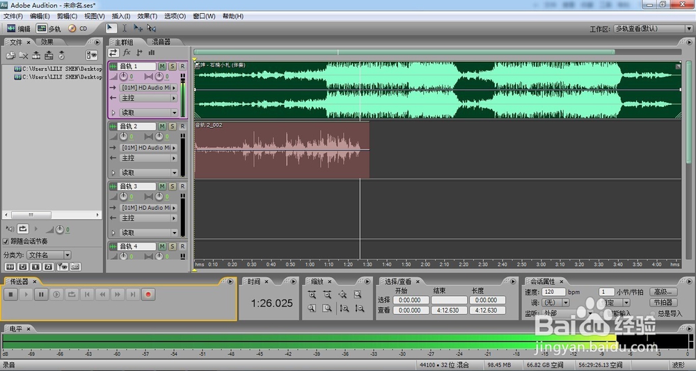 A.A录音软件降噪简易教程