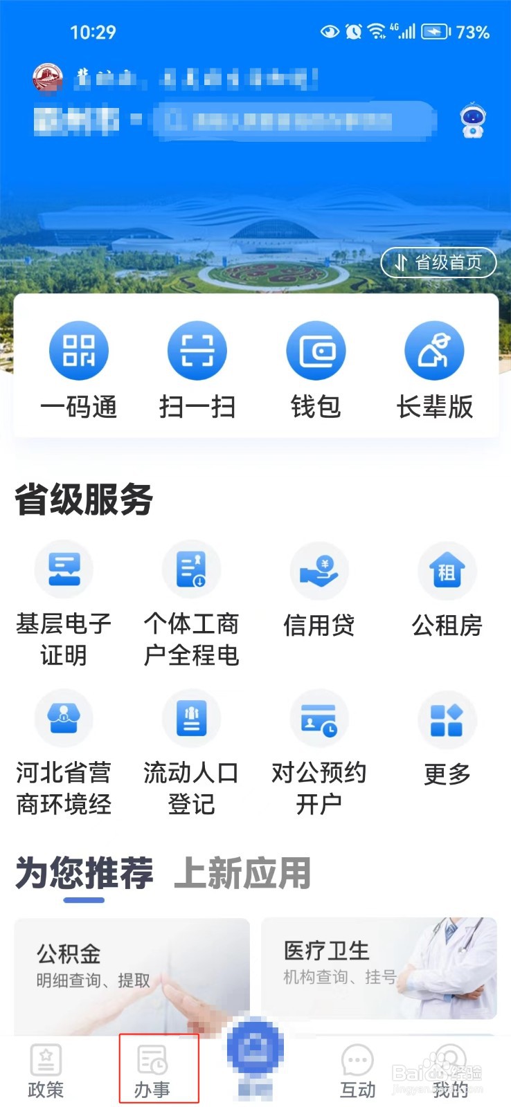 怎样查询变更企业名称的相关信息
