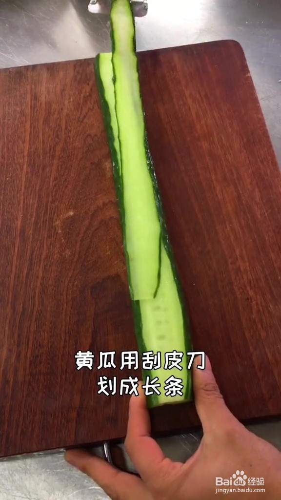 教你做凉拌皮蛋