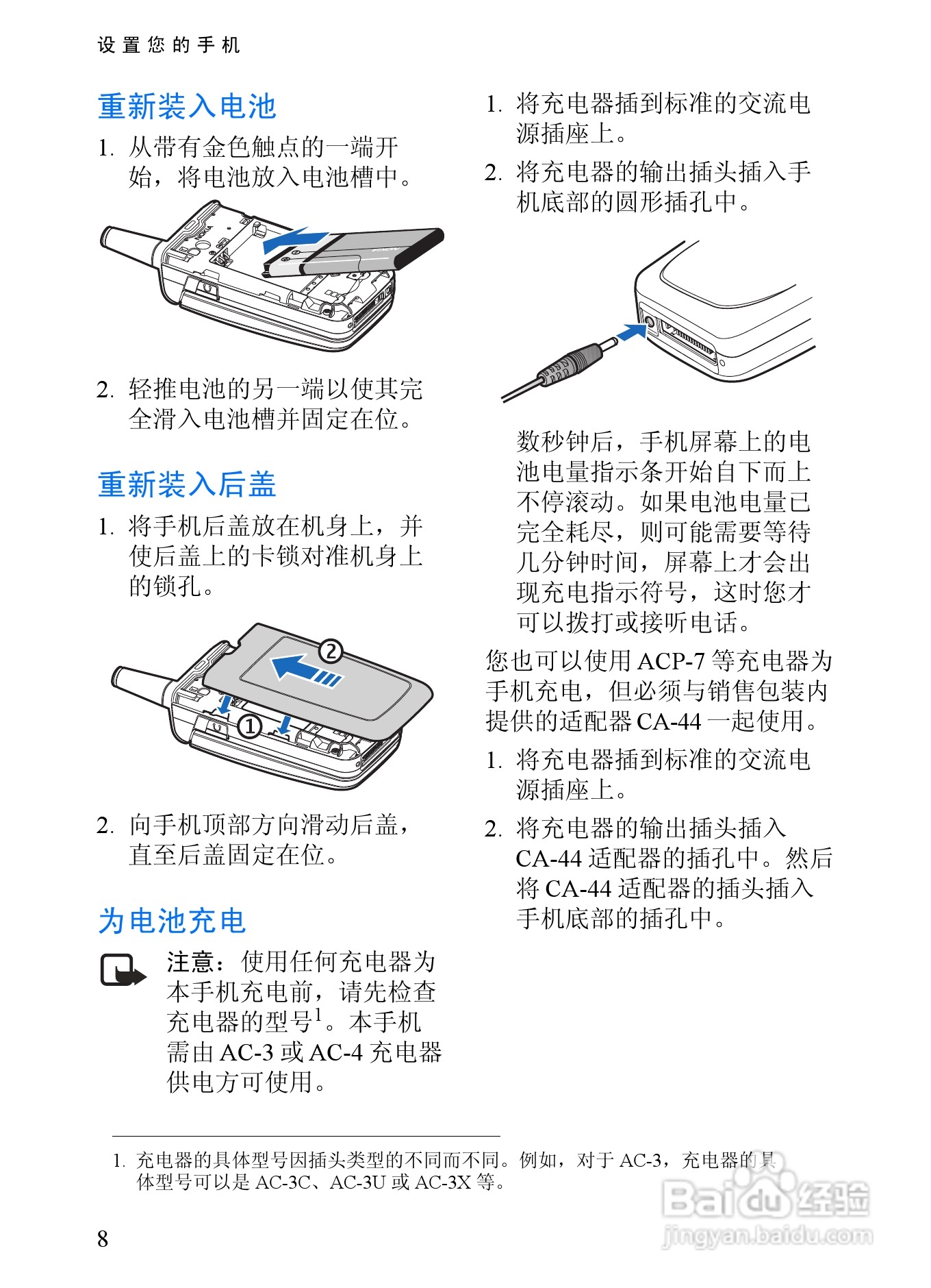 诺基亚6152手机使用说明书:[2]