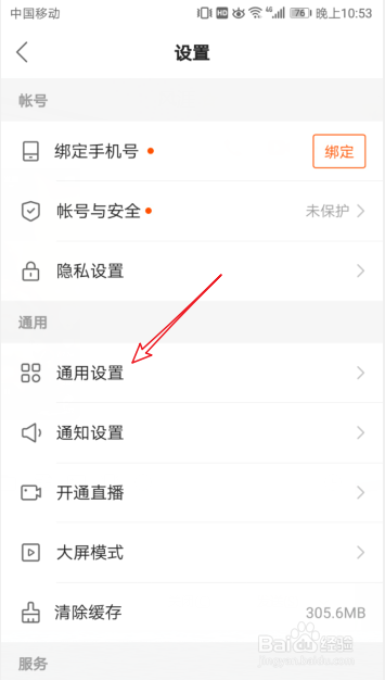 快手视频怎么禁止别人下载