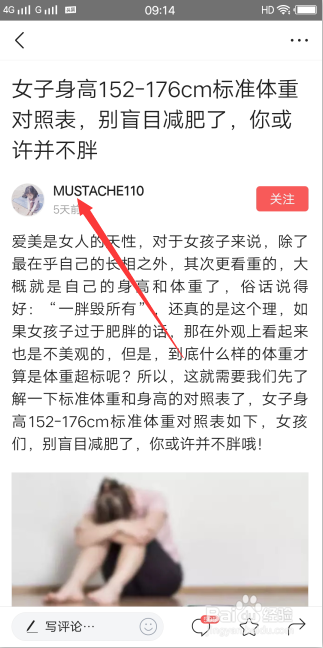 今日头条怎么私信对方