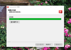 #如何卸载应用软件#