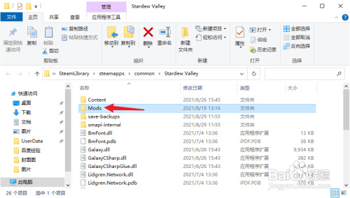 星露谷物语怎么加mod