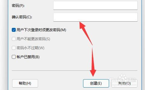Win11如何添加游客用户