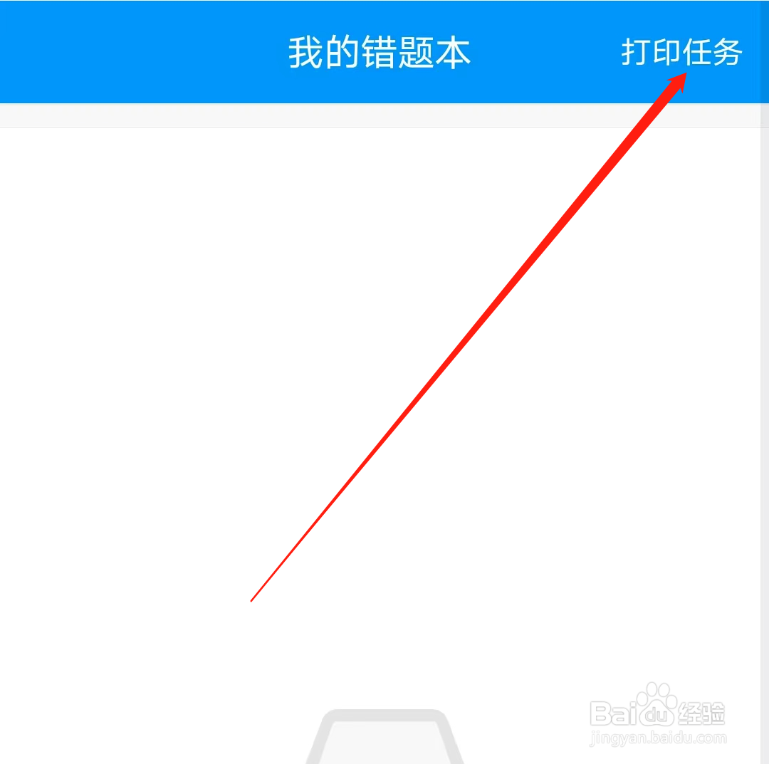 简单一百如何查看打印任务