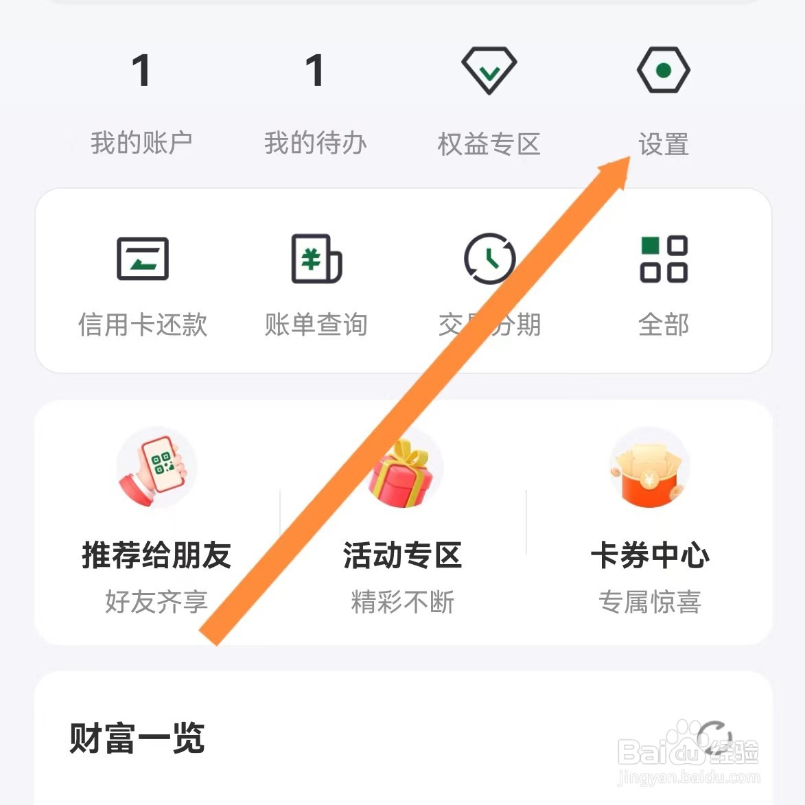 邮储银行如何查找主题中心