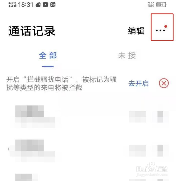 vivos7e通话怎么开启自动录音