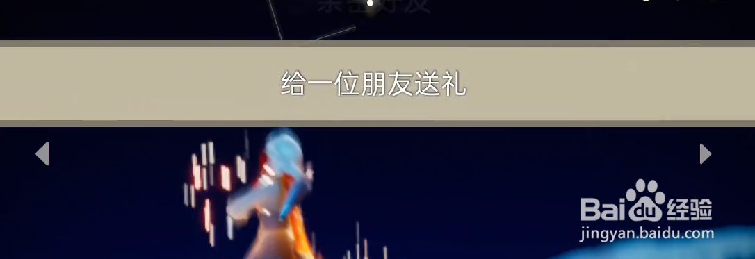 光遇2022年3月1日每日任务攻略