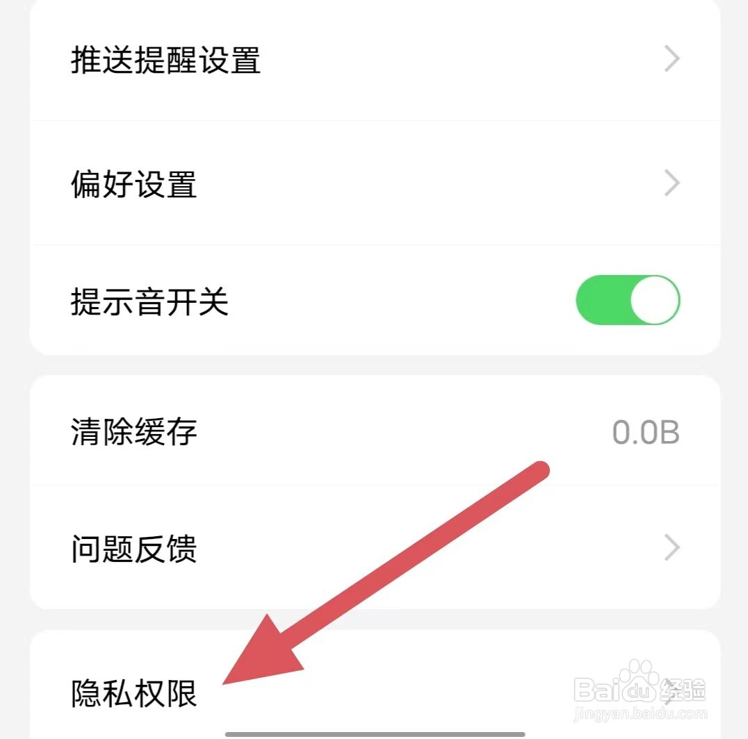 创业邦如何查看隐私无权限？