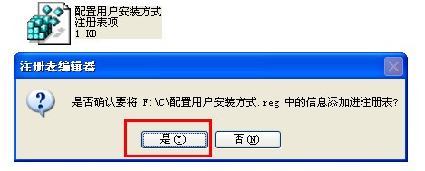 怎样配置用户安装方式