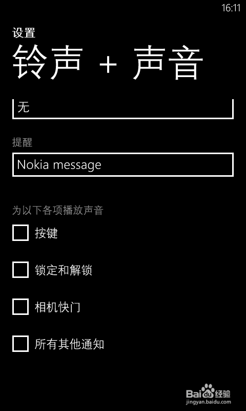 担心wp8电池的续航时间，你可以试试这些方法