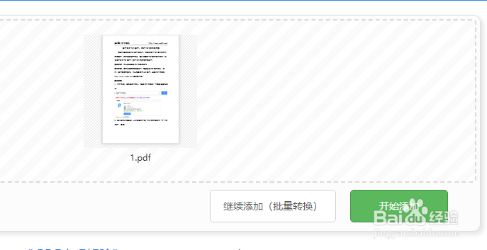 怎样给PDF文件添加页码?PDF添加页码的方法