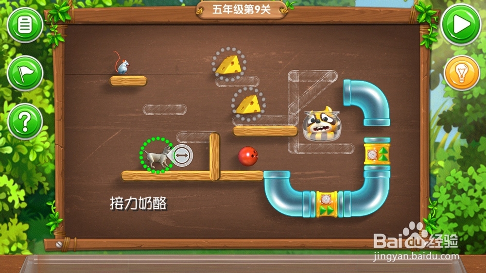 《帮帮熊孩子》游戏攻略：[12]五年级