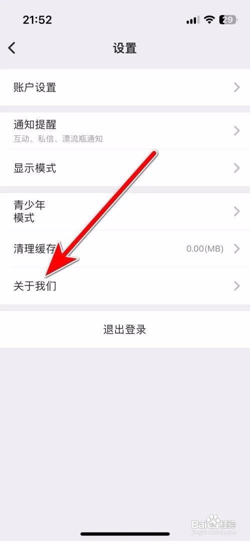 抱抱直播App里面如何进行评分
