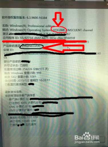怎么判断电脑是不是正版Windows系统