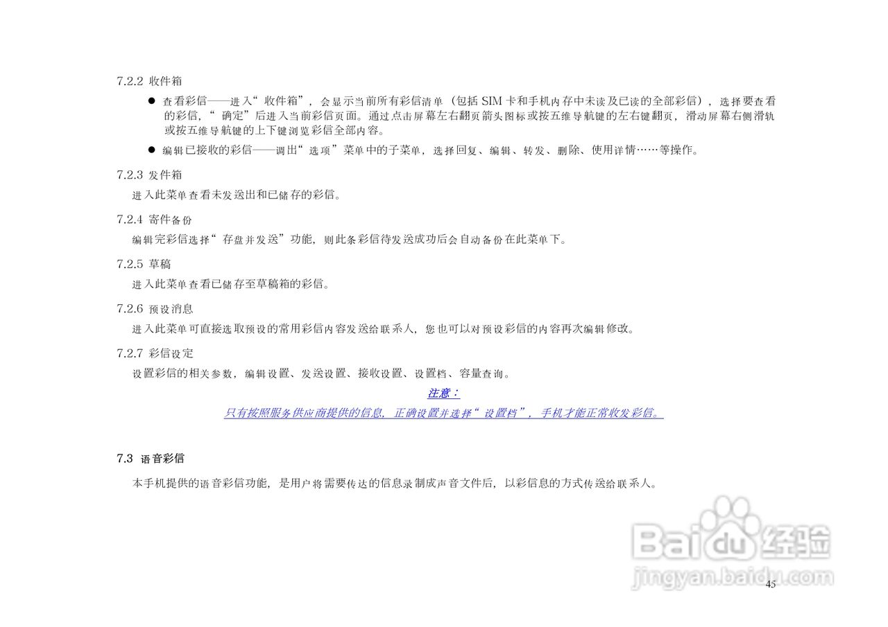 KPT9910手机说明书:[5]