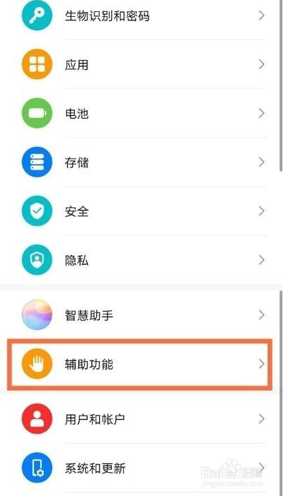 华为mate40e如何开启分屏