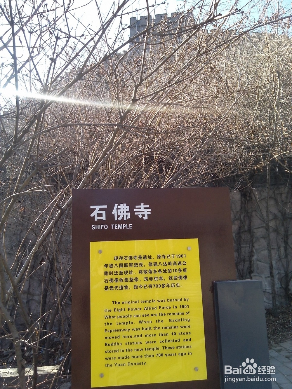 八达岭水关长城背包攻略