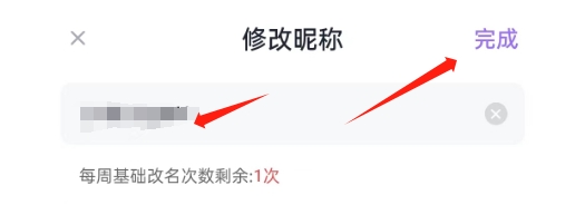 咕咕语音APP如何修改个人昵称