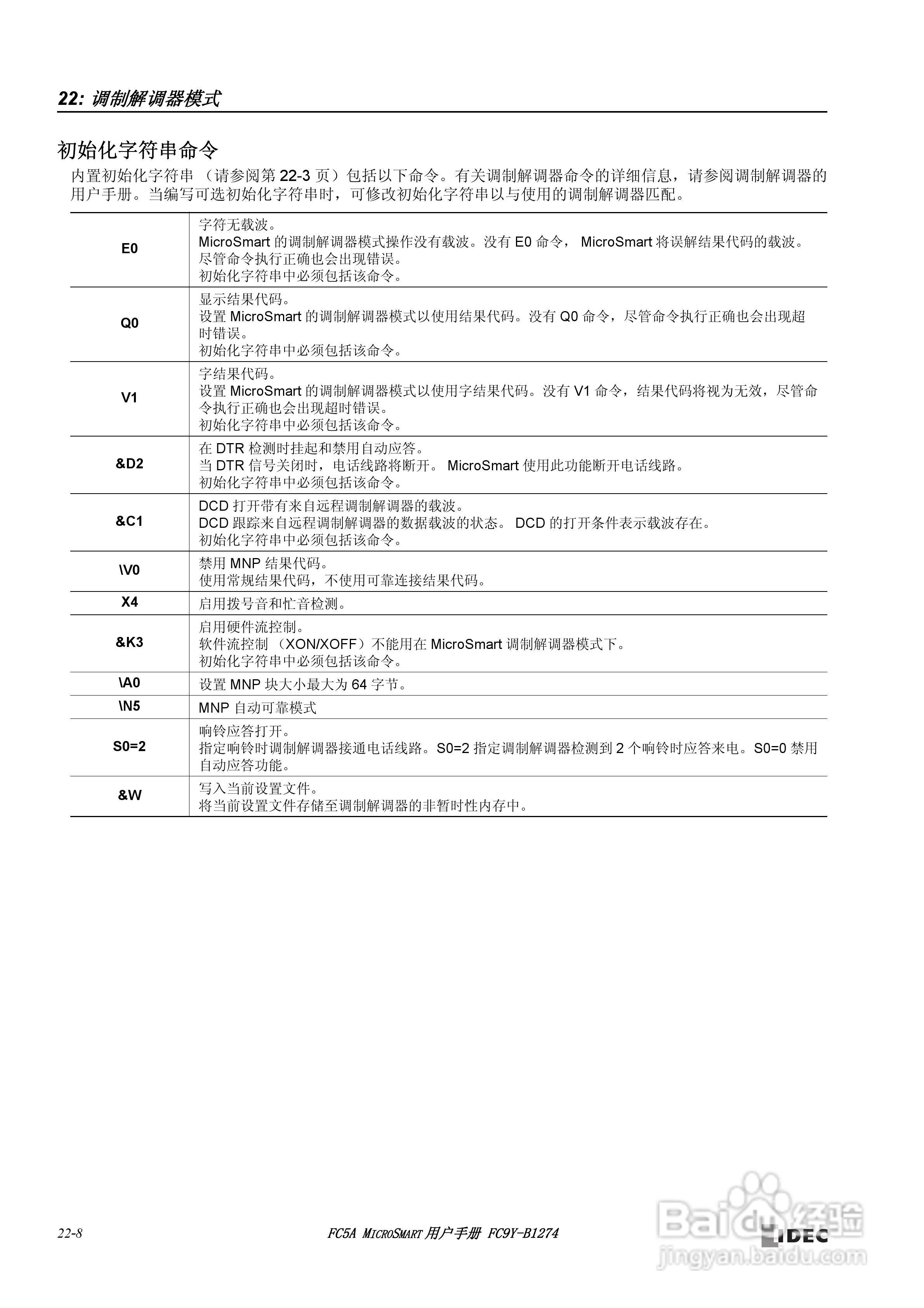 FC5A型可编程控制器_显示器使用说明书:[26]