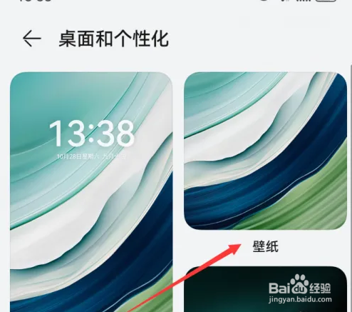 华为mate60锁屏壁纸怎么进行设置