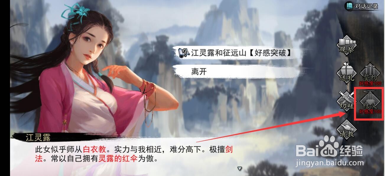 我的侠客怎么结婚