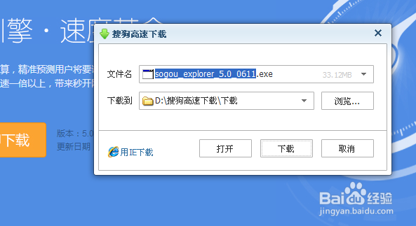 怎么查看搜狗下载文件