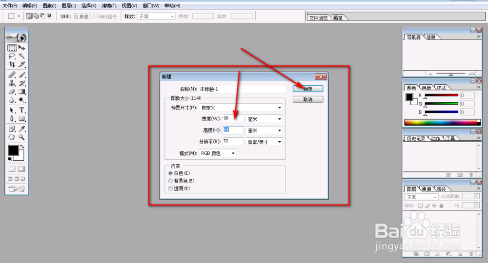 Photoshop如何制作名片