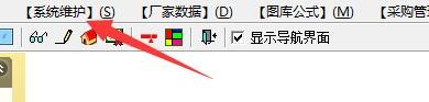 创盈门窗设计管理系统如何使报表充满一页纸
