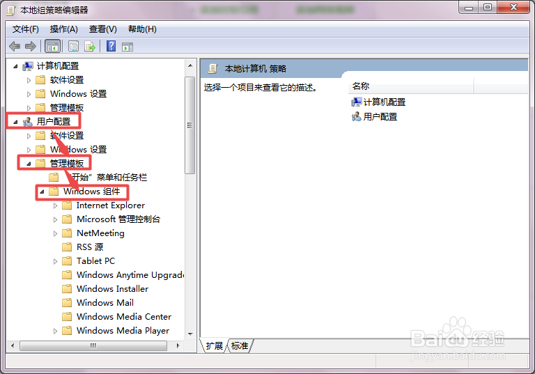 windows7怎么关闭缩略图缓存