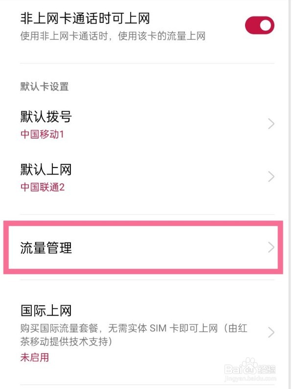 一加9r手机通知栏怎么隐藏水滴