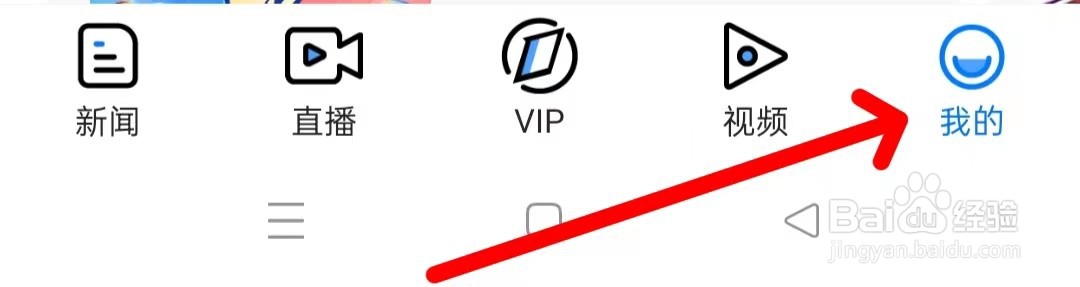 第一财经如何进我的关注？