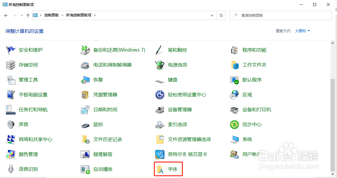 Win10电脑怎样使用cleartype设置字体