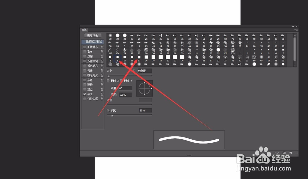 PS软件中怎么画虚线?