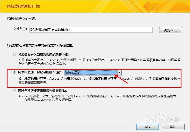 产品数据库：[4]导入销售员的数据