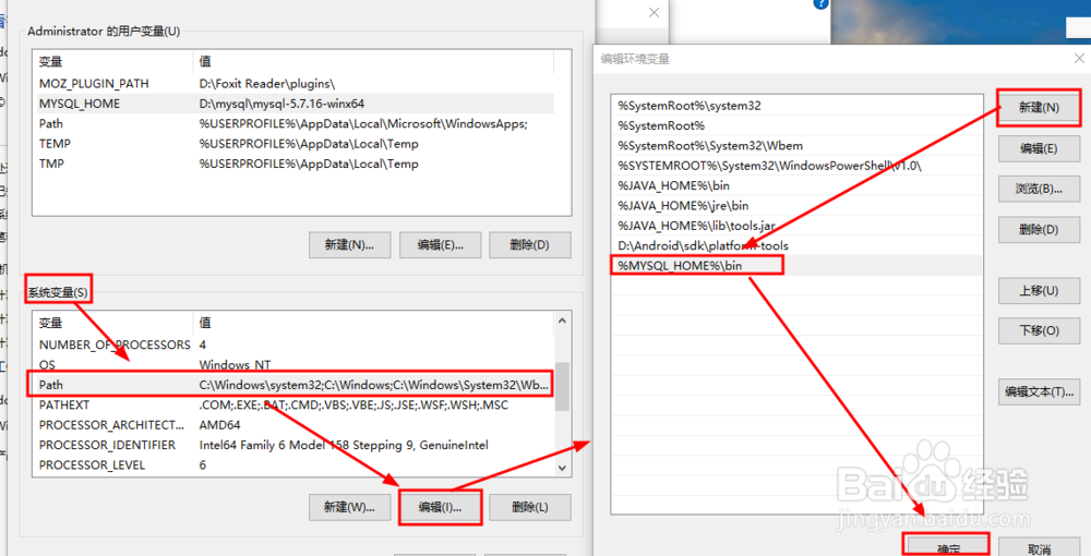 Windows10下硬盘配置mysql-5.7.16数据库教程