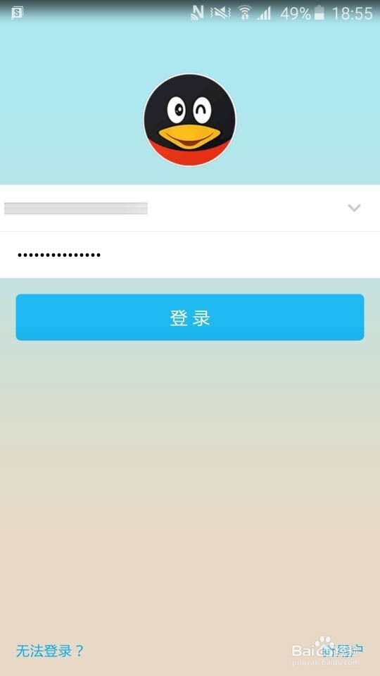 如何使用手机在QQ群里签到