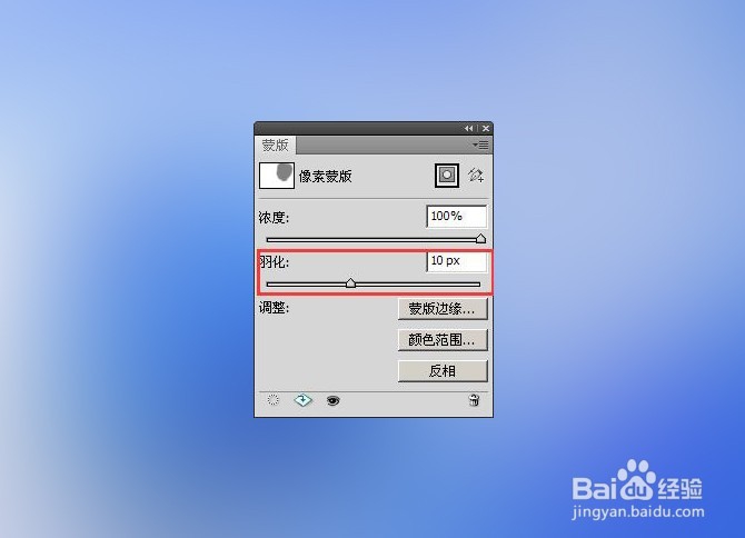 photoshop基础入门教程之PS图层蒙版的创建使用