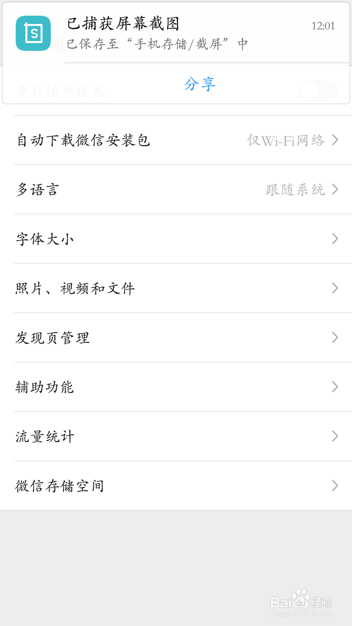 微信如何群发信息?