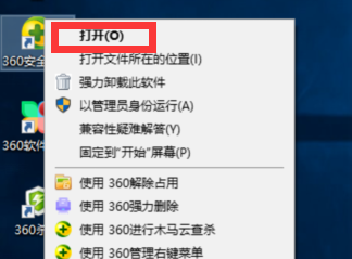电脑如何使用360测试网速