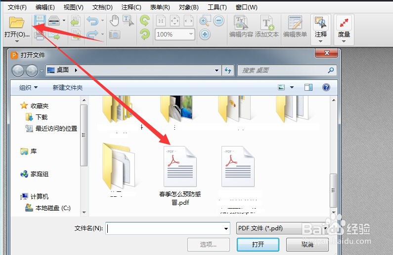 可以编辑pdf的软件怎么删除pdf页面