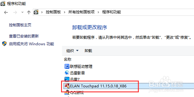交通银行win10无法输入密码