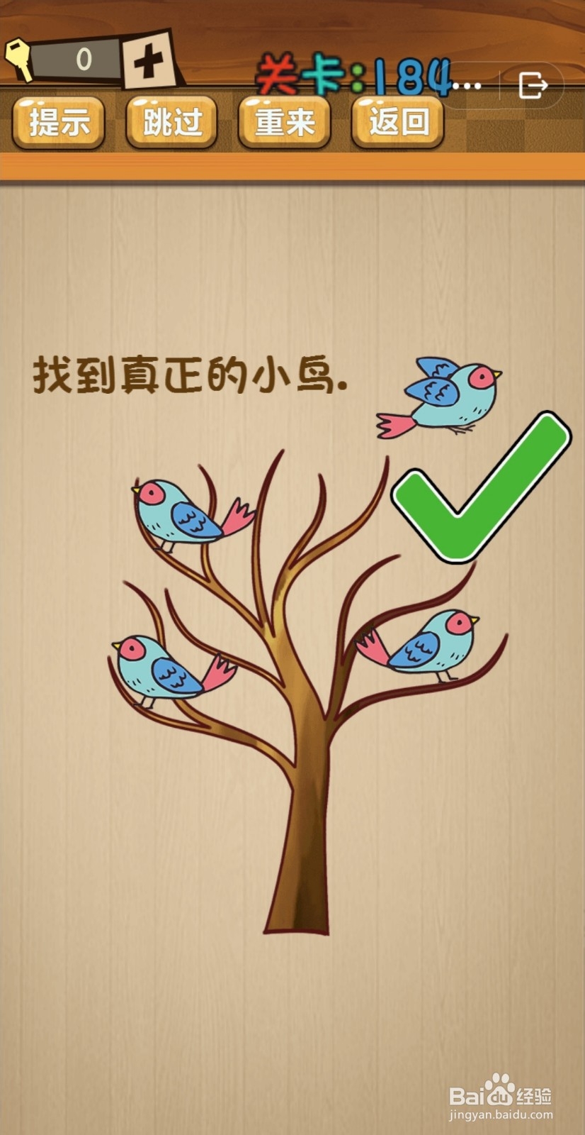 神脑洞游戏第183-189关怎么过关