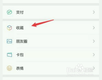 微信语音怎么转发